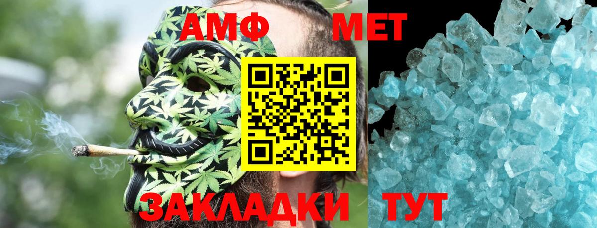 АМФ 97% Михайловка