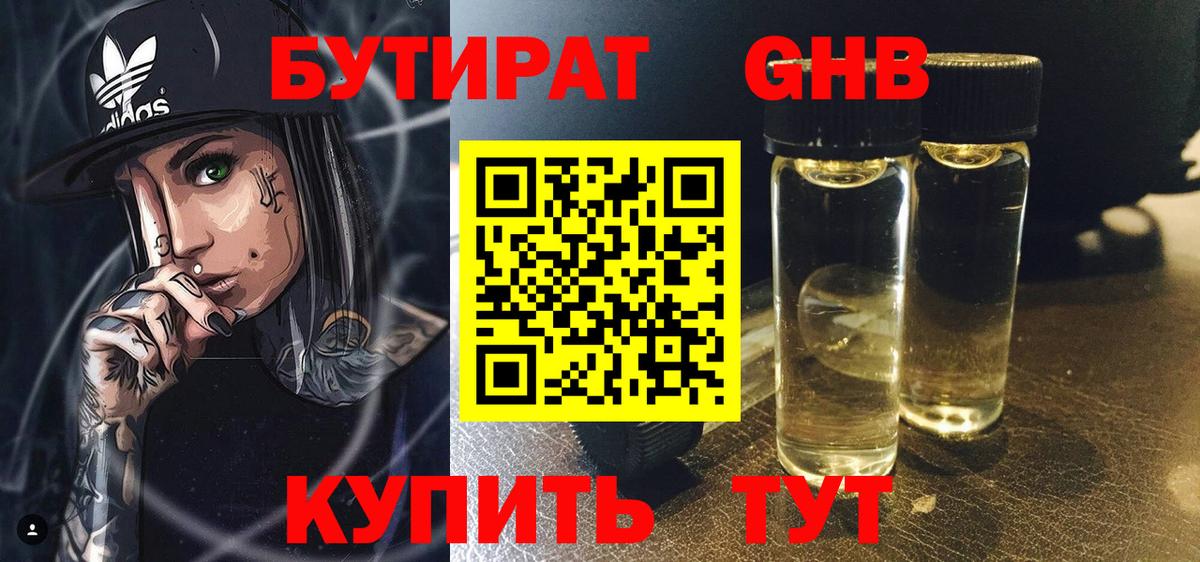 Михайловка  Бутират оксана  Вход с VPN 