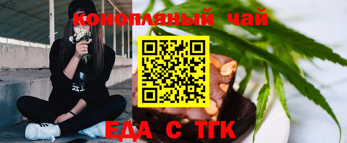 Михайловка  Еда ТГК конопля  Вход с VPN 