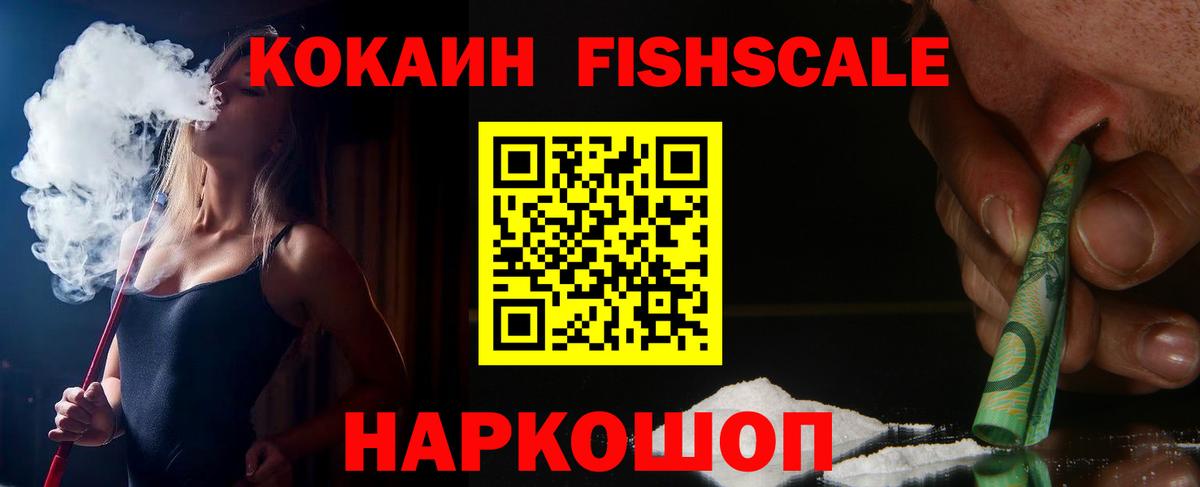 Михайловка  Кокаин  Вход с VPN  Cocaine 98% 