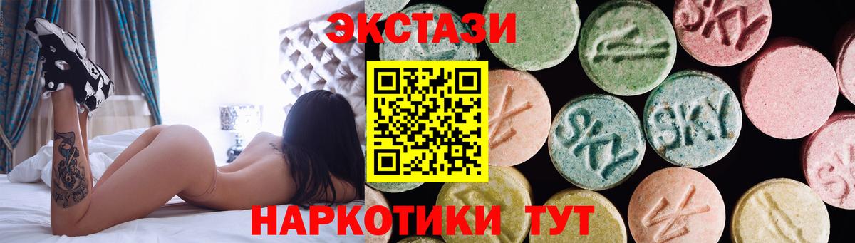 ЭКСТАЗИ 280мг Михайловка