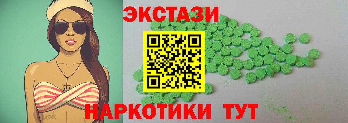 ЭКСТАЗИ диски  ЭКСТАЗИ  где купить   Вход с VPN  Михайловка 