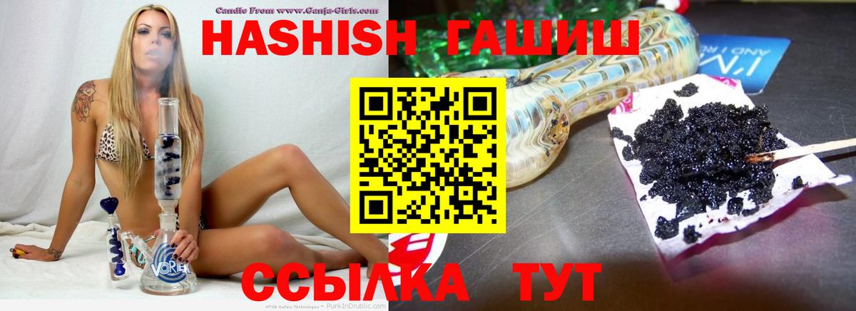ГАШ гашик  ГАШИШ Изолятор  Вход с VPN  ГАШИШ  Михайловка 