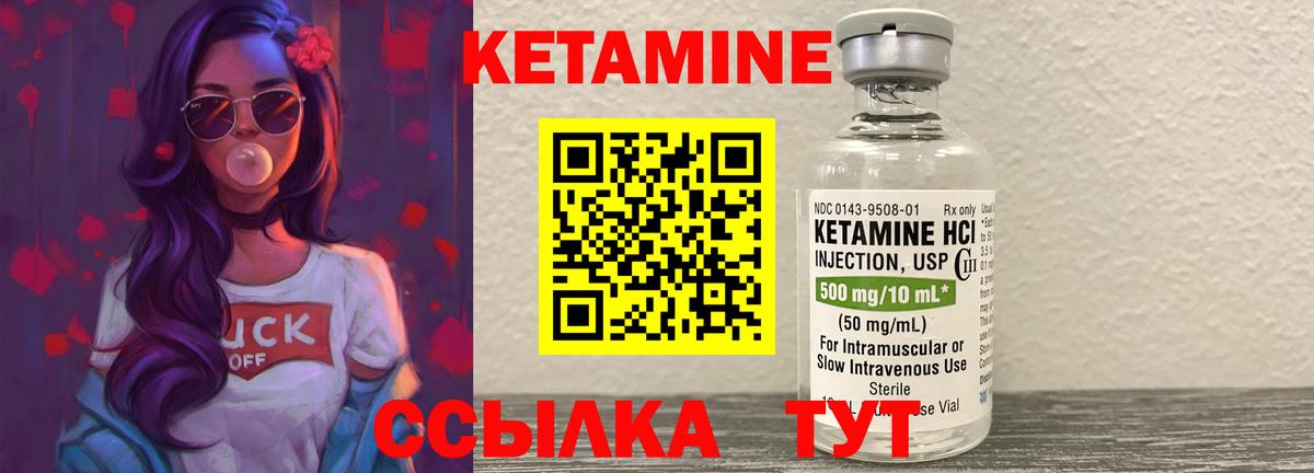 Михайловка  КЕТАМИН ketamine  Вход с VPN 