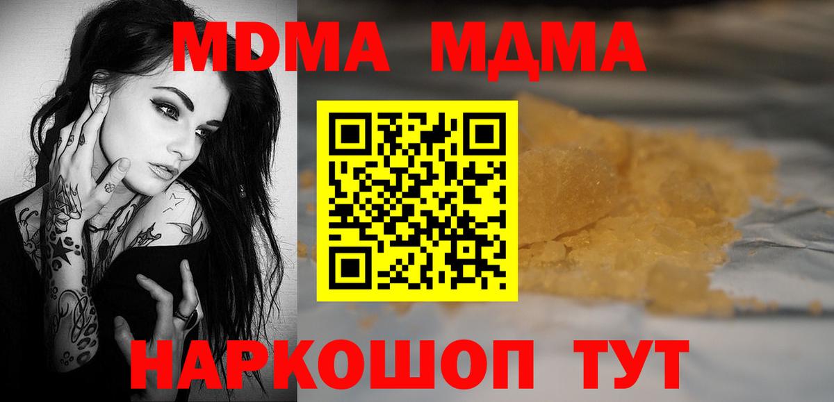 МДМА молли  MDMA кристаллы  Михайловка  Вход с VPN 