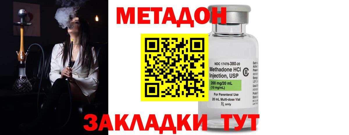МЕТАДОН VHQ  Вход с VPN  Михайловка  Метадон мёд 
