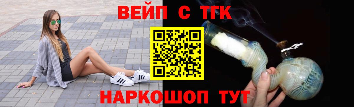ТГК гашишное масло  Вход с VPN  Михайловка 